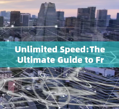 Unlimited Speed:The Ultimate Guide to Free Acceleration Unlimited Speed:The Ultimate Guide to Free Acceleration